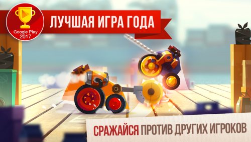 CATS: Crash Arena Turbo Stars