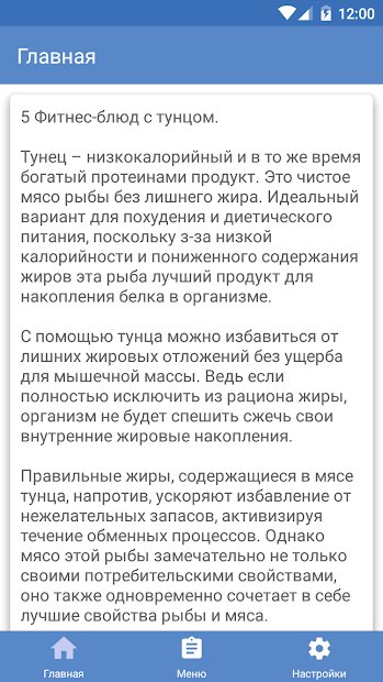 BodyLab - программы тренировок в зале и дома