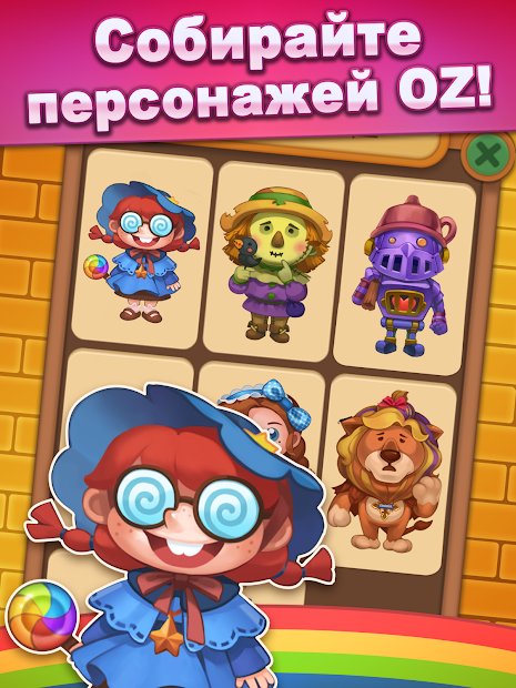 Wicked OZ Puzzle (Match 3)