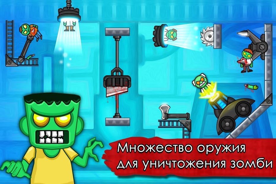 Zombie Ragdoll Зомби-стрелялка