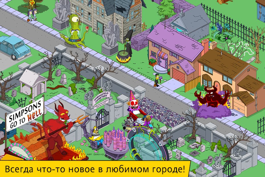 The Simpsons™: Tapped Out