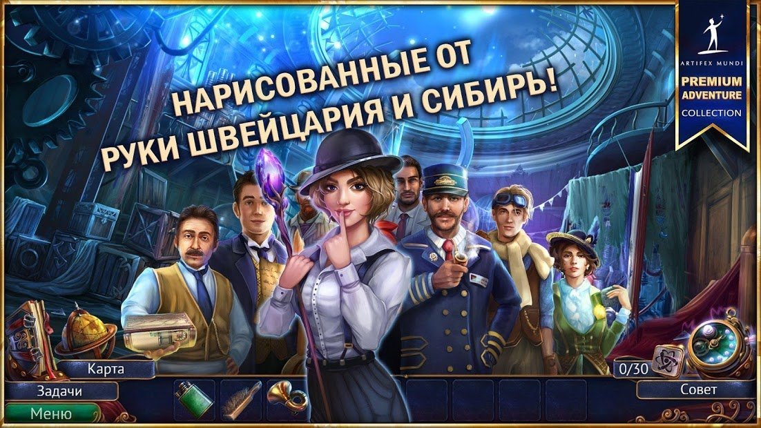 Modern Tales: Age of Invention