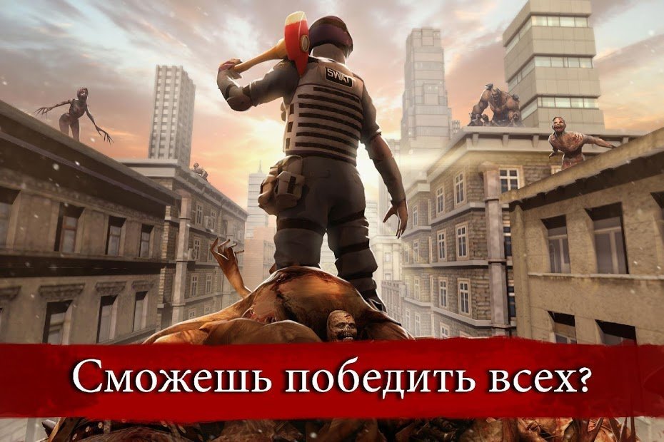 Zombie Frontier 3: Снайпер Стрелок