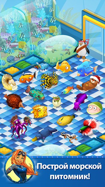 Сокровища подводного мира