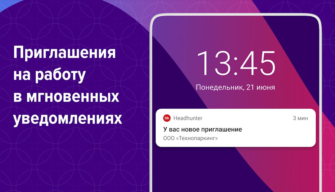 Job search on hh. Jobs close to home