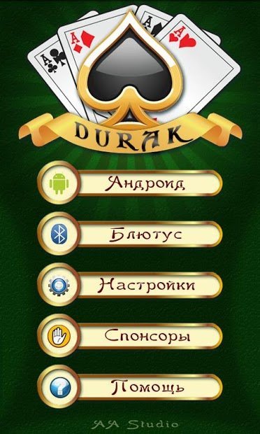 Карточная игра дурак