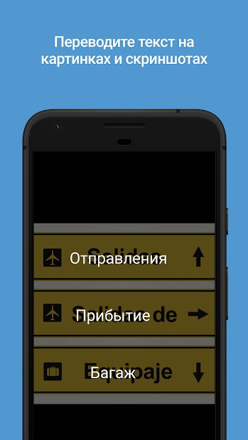 Переводчик Microsoft