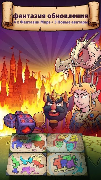 РИСК: Мировое господство