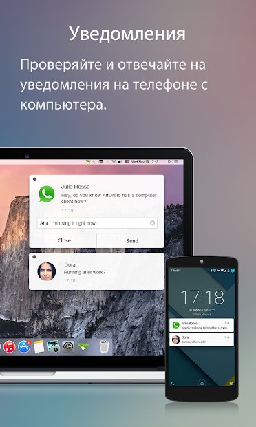 AirDroid: удаленный доступ и файлы