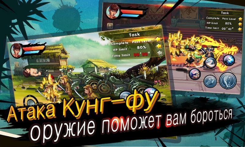 Kung Fu Attack: RPG Offline