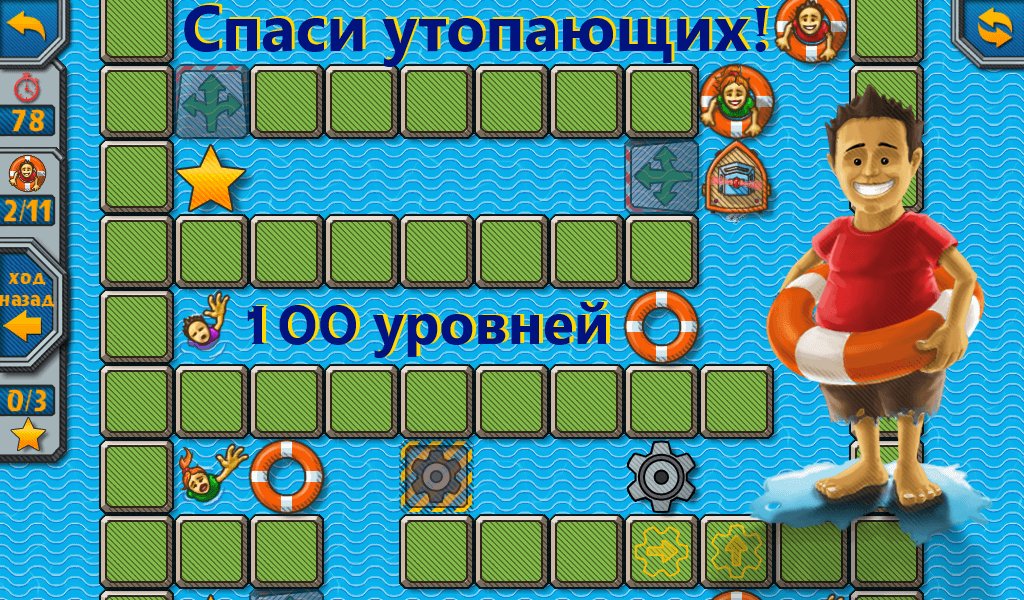 Сокобан. Толкай!