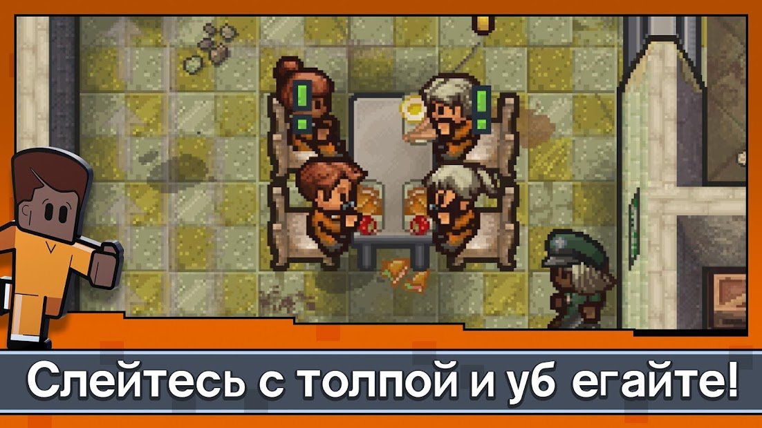 The Escapists 2: ポケットブレイクアウト