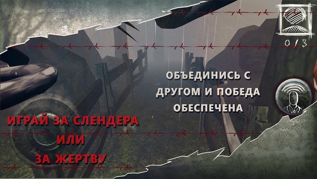 Slenderman Слендермен Прятки Онлайн