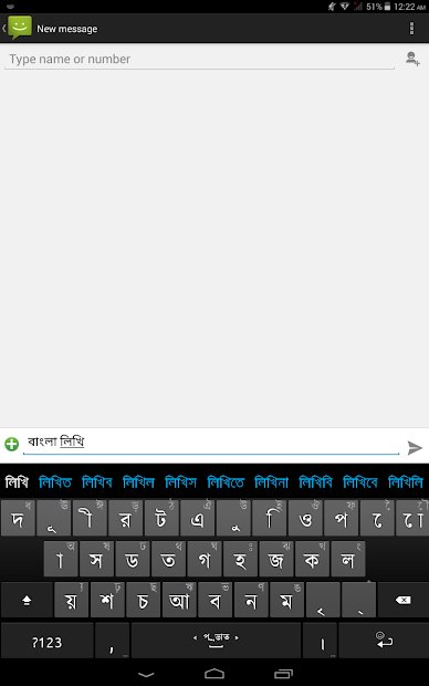 Ridmik Keyboard