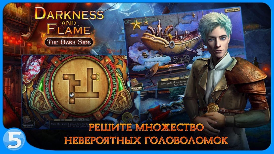 Тьма и пламя 3