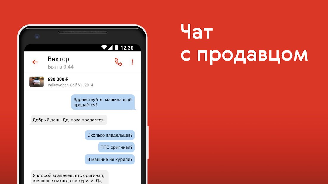 Auto.ru: buy and sell cars