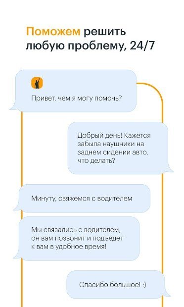 Gett - заказ такси и доставки