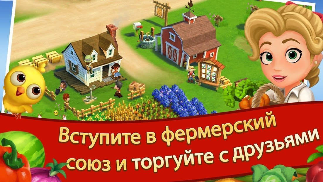 FarmVille 2