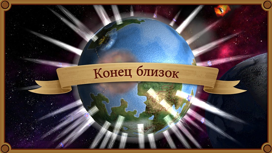 Rapture - World Conquest