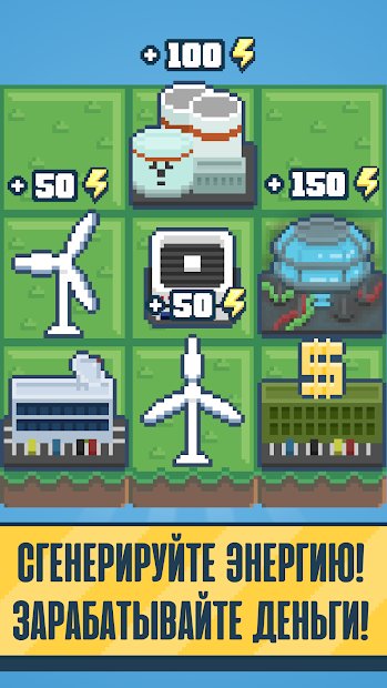 Reactor - energy tycoon