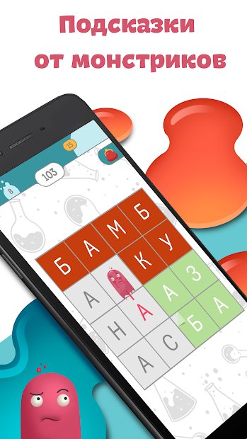 Филворды: найди слова