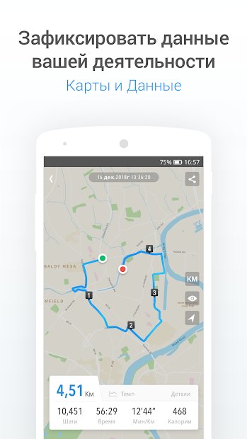 Шагомер - счётчик шагов и калорий для здоровья