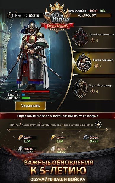 Clash of Kings : Событие Рамадана в самом разгаре