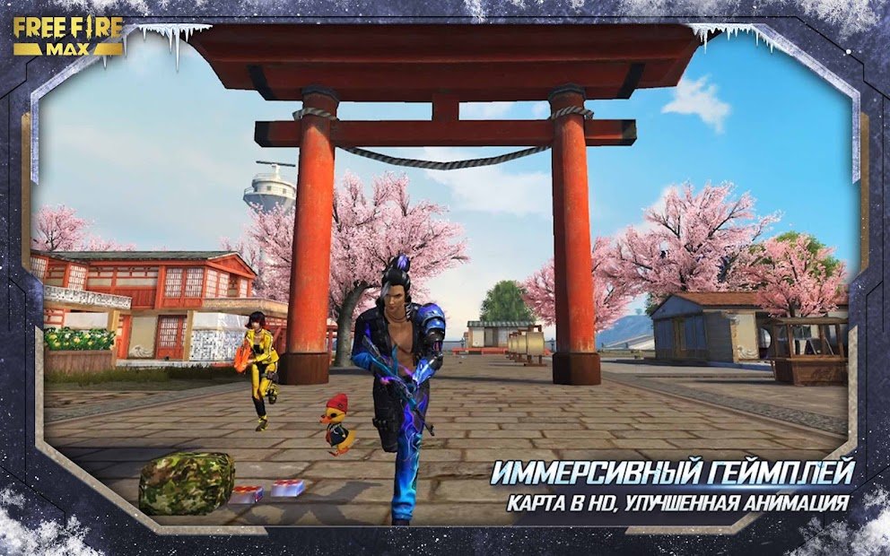 Garena Free Fire MAX