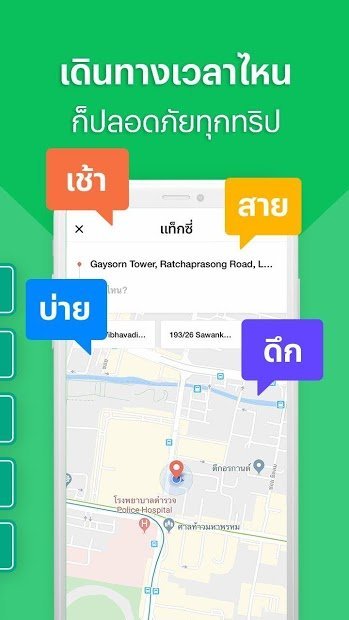 LINE MAN - Food Delivery, Taxi, Messenger, Parcel