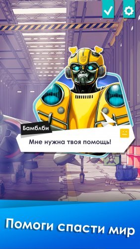 Transformers: Bumblebee. Defender