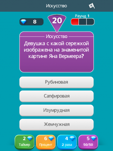 TRIVIAL PURSUIT & Friends