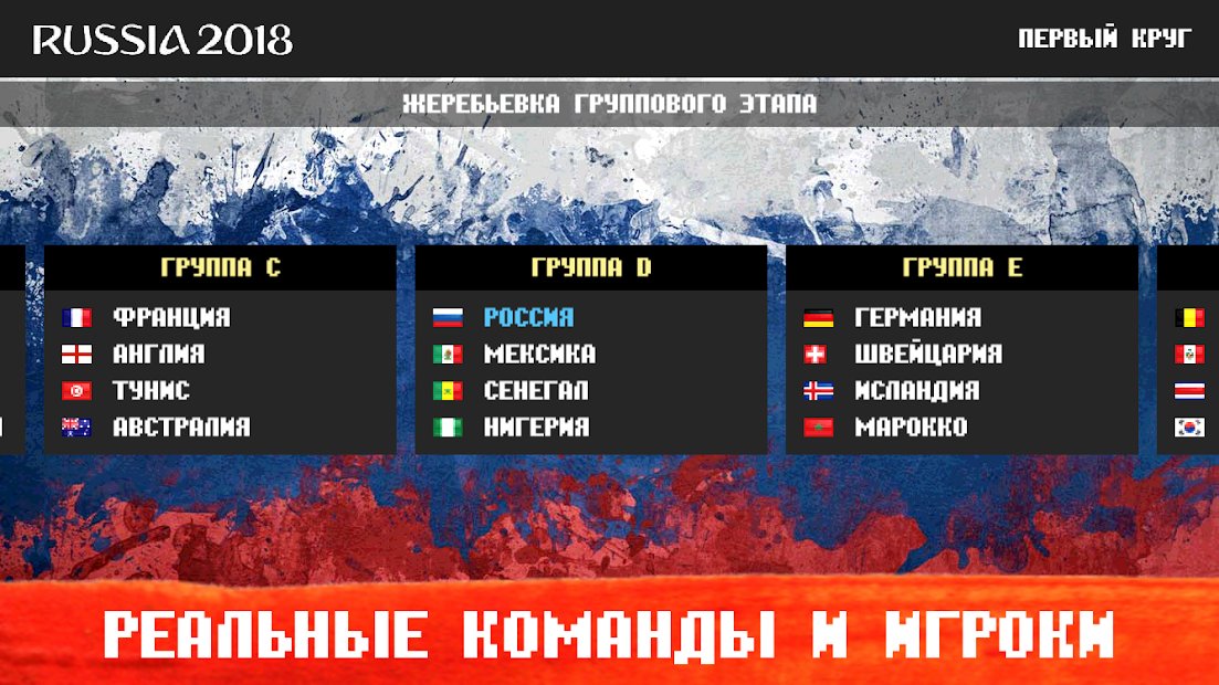 World Soccer Challenge