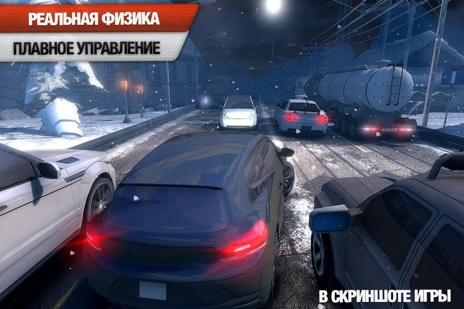 Racing Horizon:Идеальная гонка