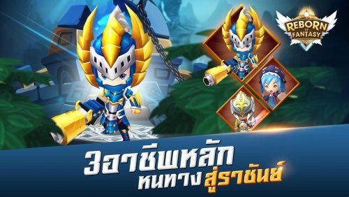 Reborn of Fantasy TH