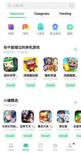 Oppo App Market