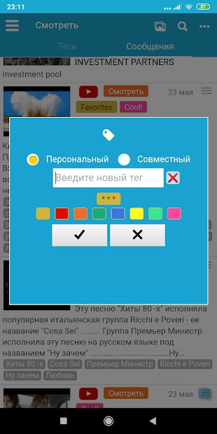 Менеджер задач и Органайзер ссылок • Organoid