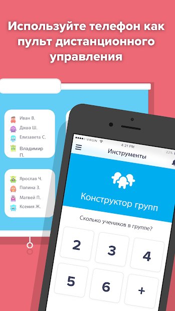 ClassDojo: в школе и дома