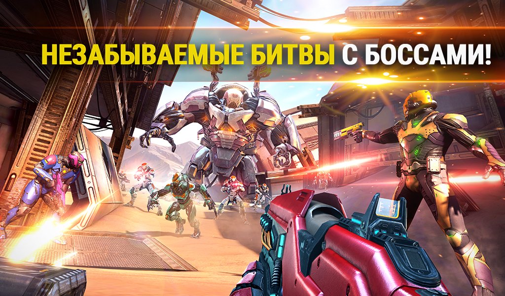 SHADOWGUN LEGENDS - Онлайн FPS