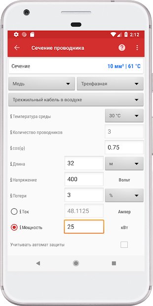 Мобильный электрик