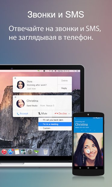 AirDroid: удаленный доступ и файлы