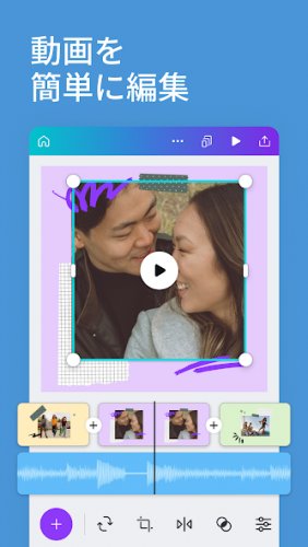 Canva: デザイン作成＆動画編集＆写真加工