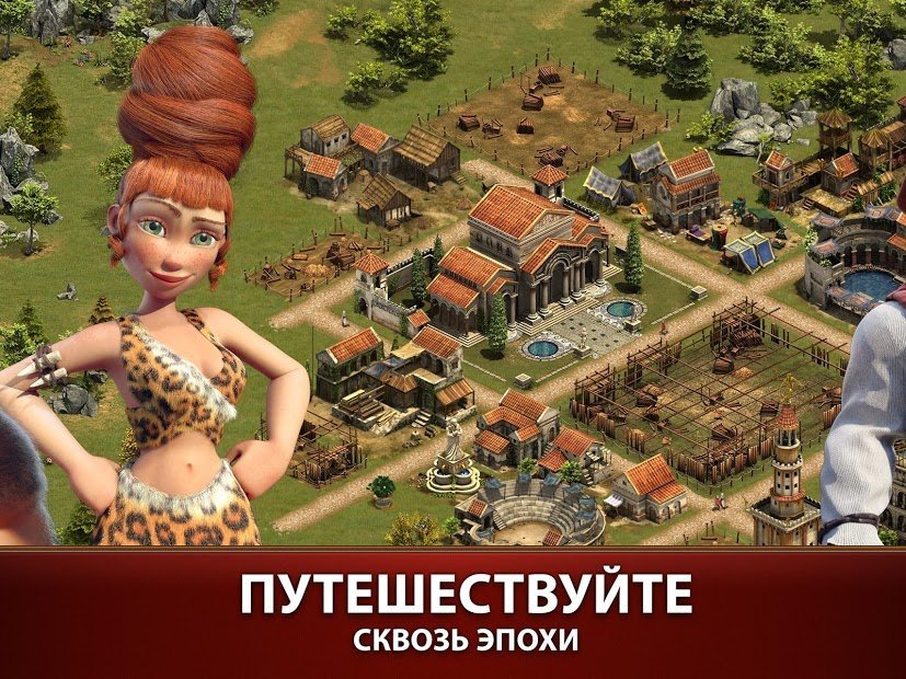 Forge of Empires