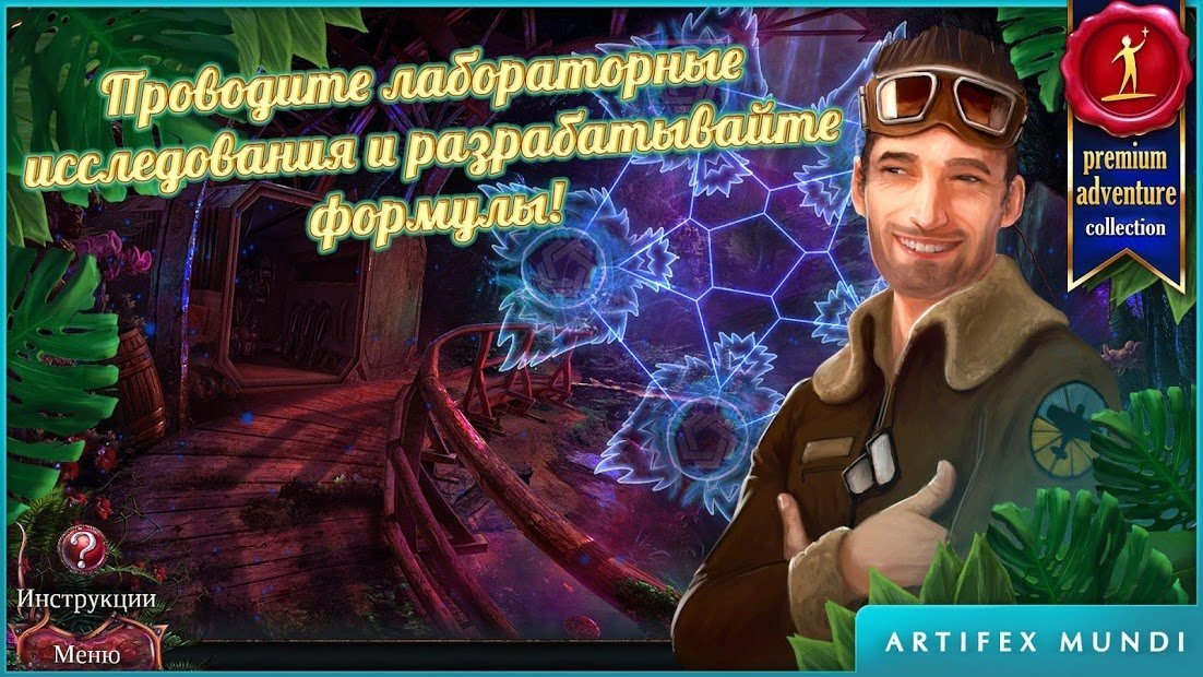 Тайный орден 6: Кровные узы