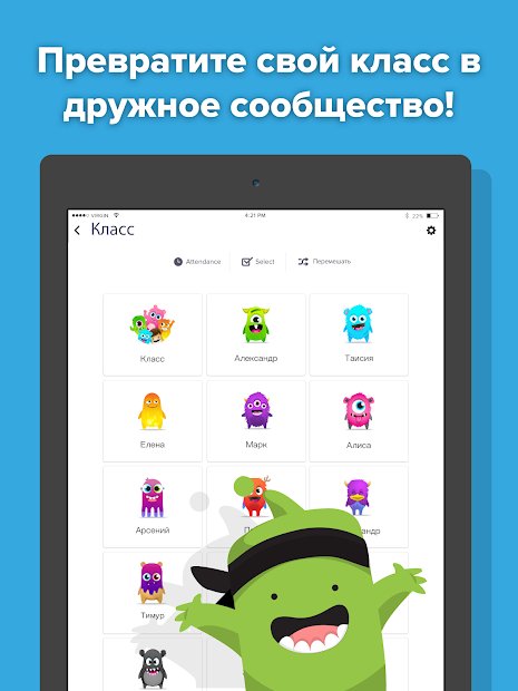 ClassDojo: в школе и дома