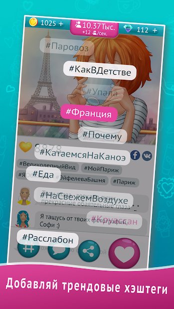 #MySelfieStory: 100M Followers – Лучшая Инста игра