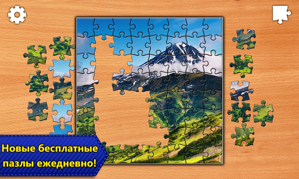 Пазлы Jigsaw Puzzle Epic