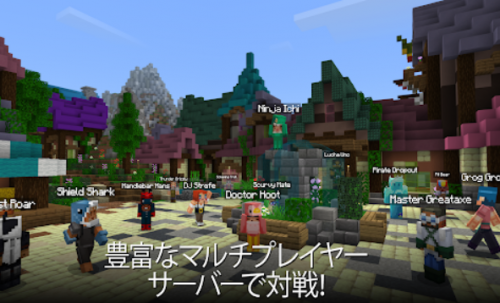 マインクラフト(Minecraft) 1.18