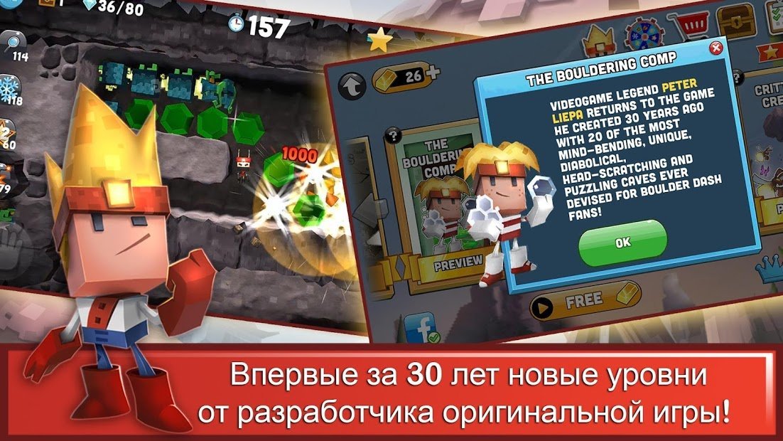 Boulder Dash-30th Anniversary