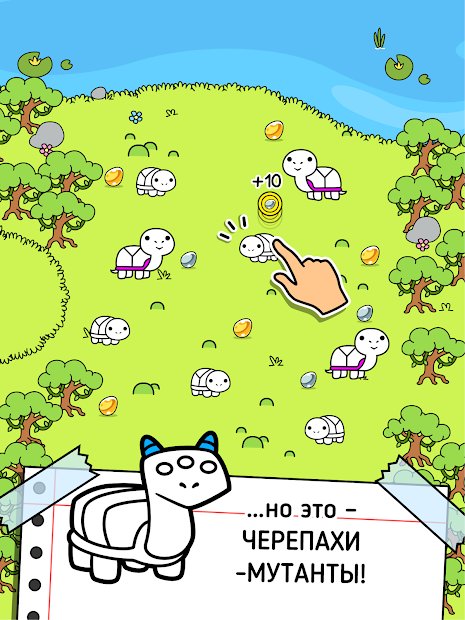 Turtle Evolution - Clicker