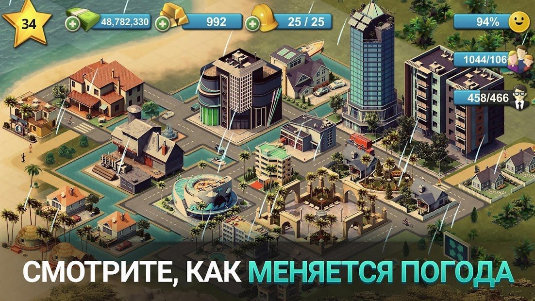 City Island 4 Магнат Sim HD